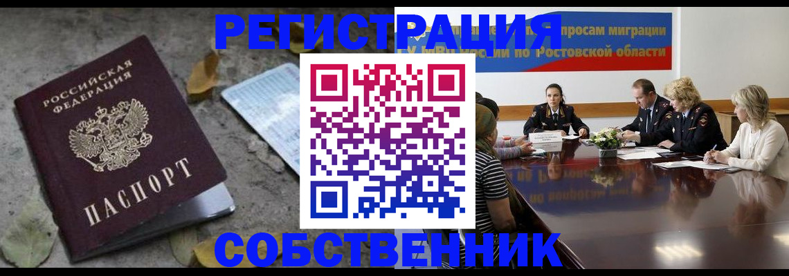 временная регистрация для школы в Невеле