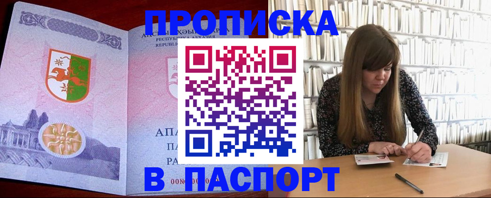 временная регистрация поиск в Невеле